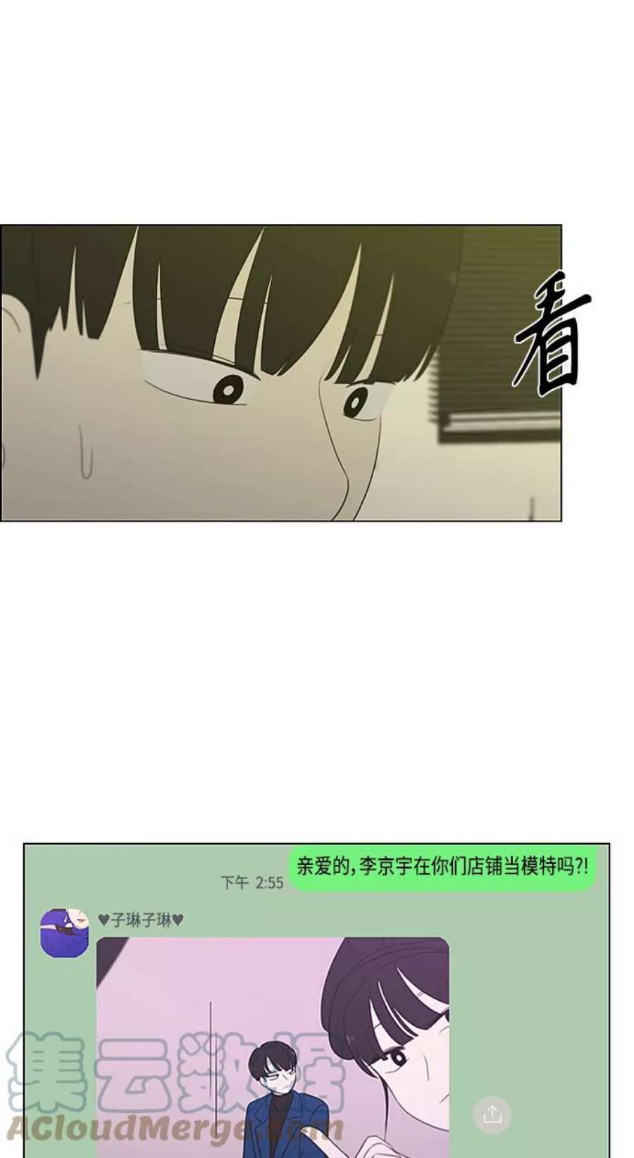 乙女的恋爱革命漫画,[第357话] 进退两难（3） 40图