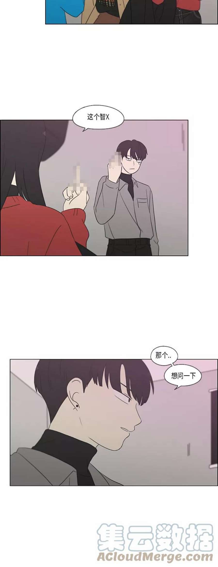 乙女的恋爱革命漫画,[第357话] 进退两难（3） 25图