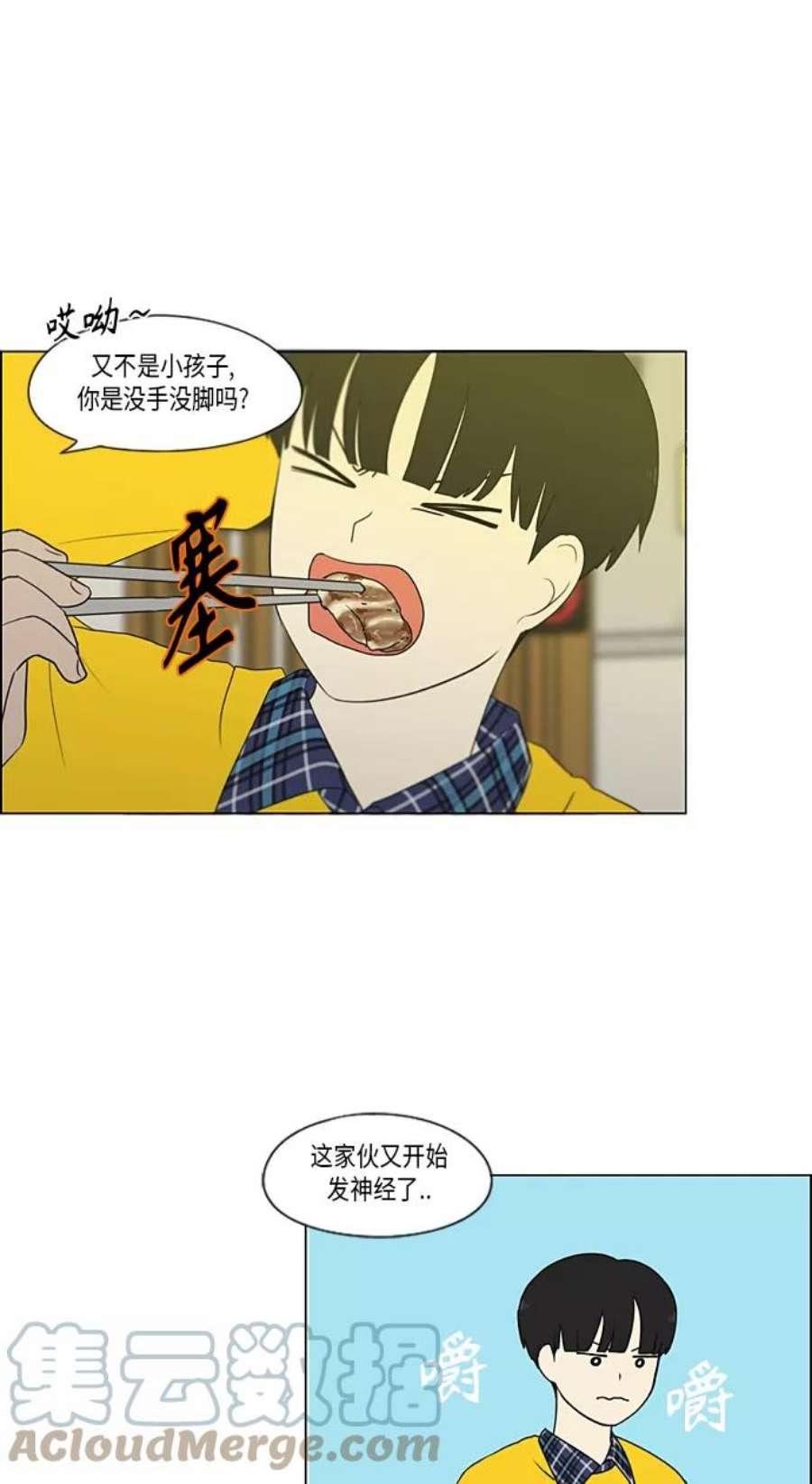 乙女的恋爱革命漫画,[第357话] 进退两难（3） 37图