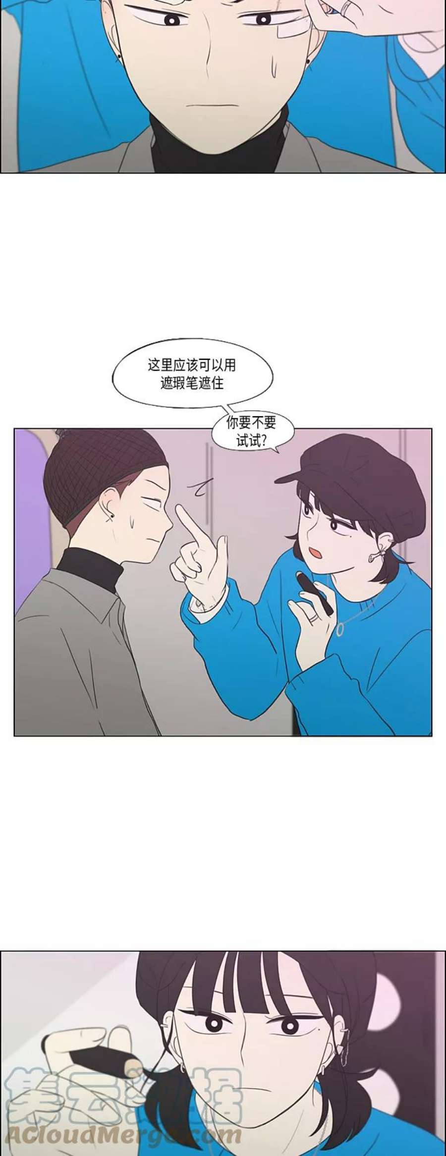 乙女的恋爱革命漫画,[第357话] 进退两难（3） 19图