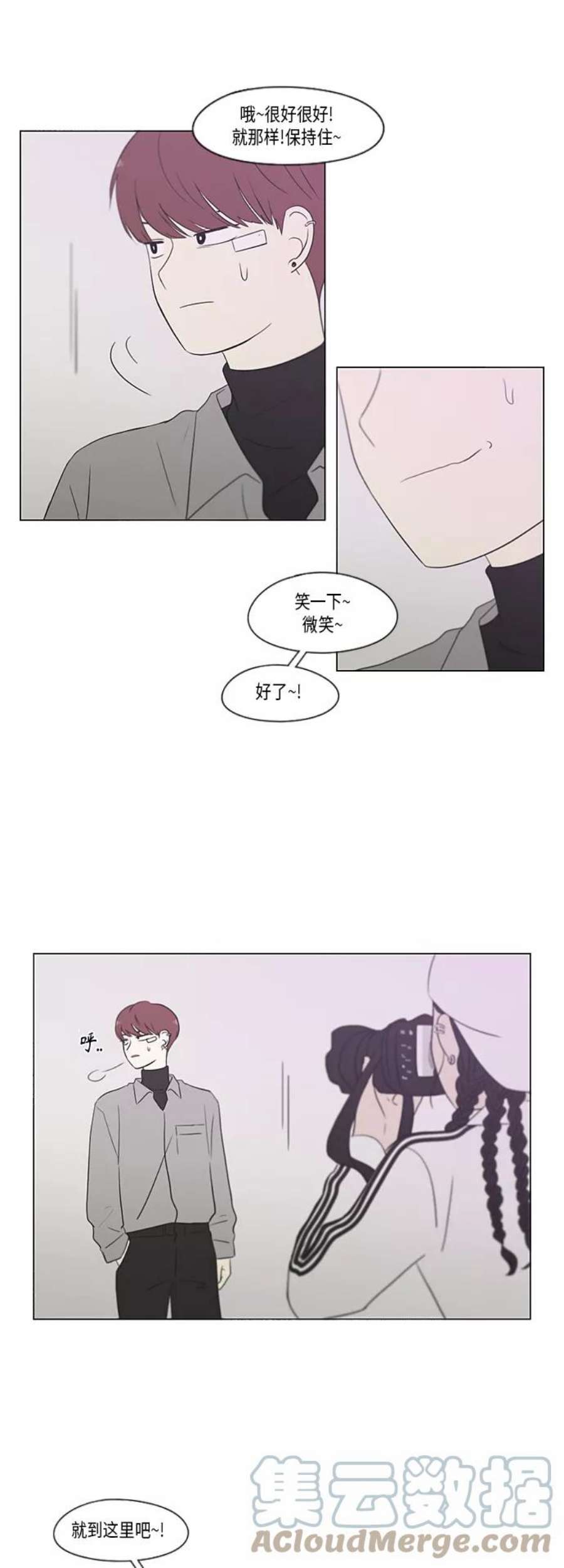 乙女的恋爱革命漫画,[第357话] 进退两难（3） 10图