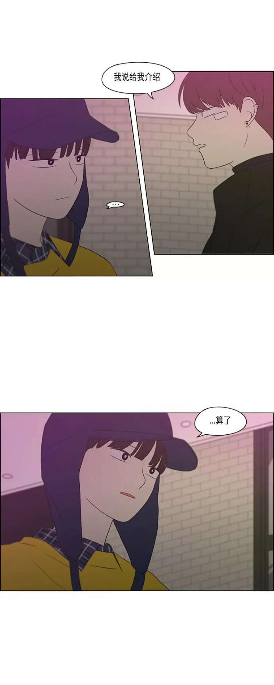 恋爱革命全集漫画,[第358话] 进退两难（4） 30图