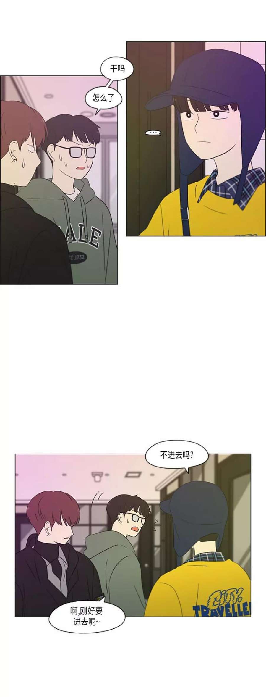 恋爱革命全集漫画,[第358话] 进退两难（4） 18图