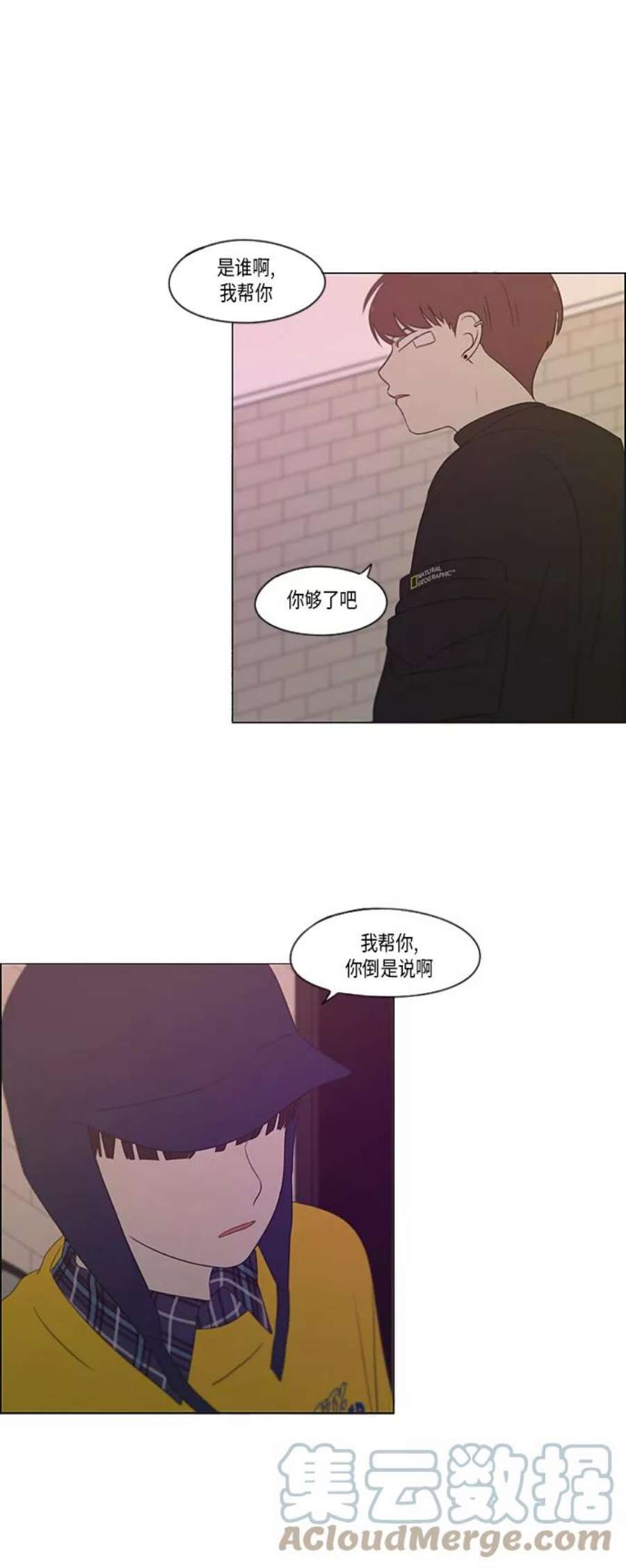 恋爱革命全集漫画,[第358话] 进退两难（4） 27图