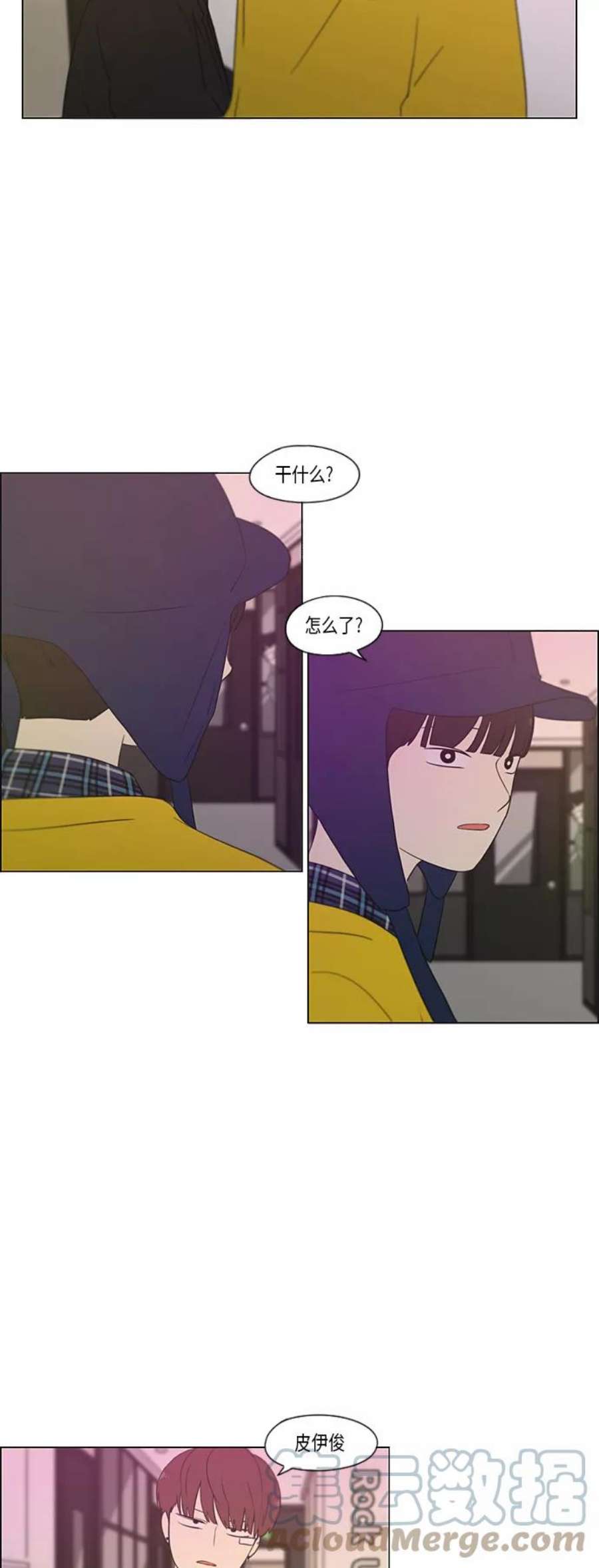 恋爱革命全集漫画,[第358话] 进退两难（4） 21图