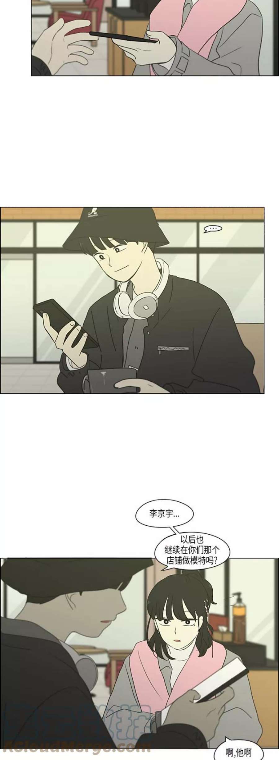 恋爱革命全集漫画,[第358话] 进退两难（4） 35图