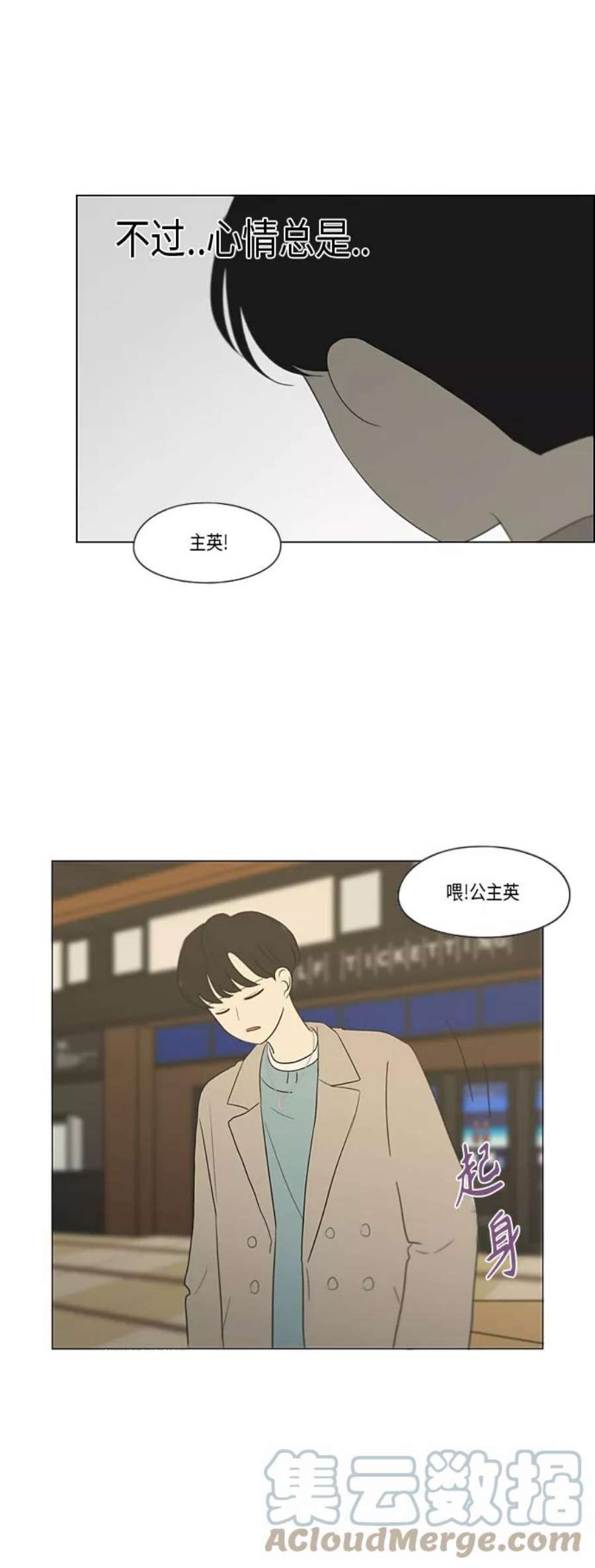 恋爱革命漫画漫画,[第359话] 进退两难（5） 41图