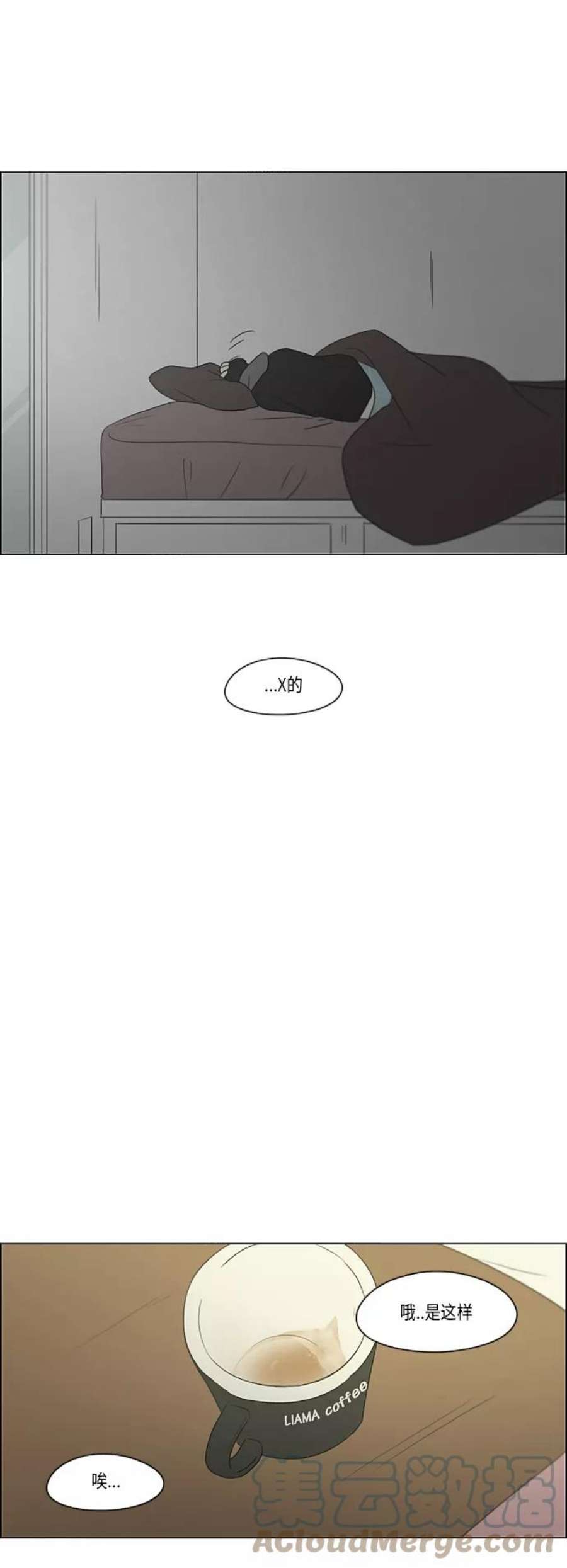 恋爱革命漫画漫画,[第359话] 进退两难（5） 17图