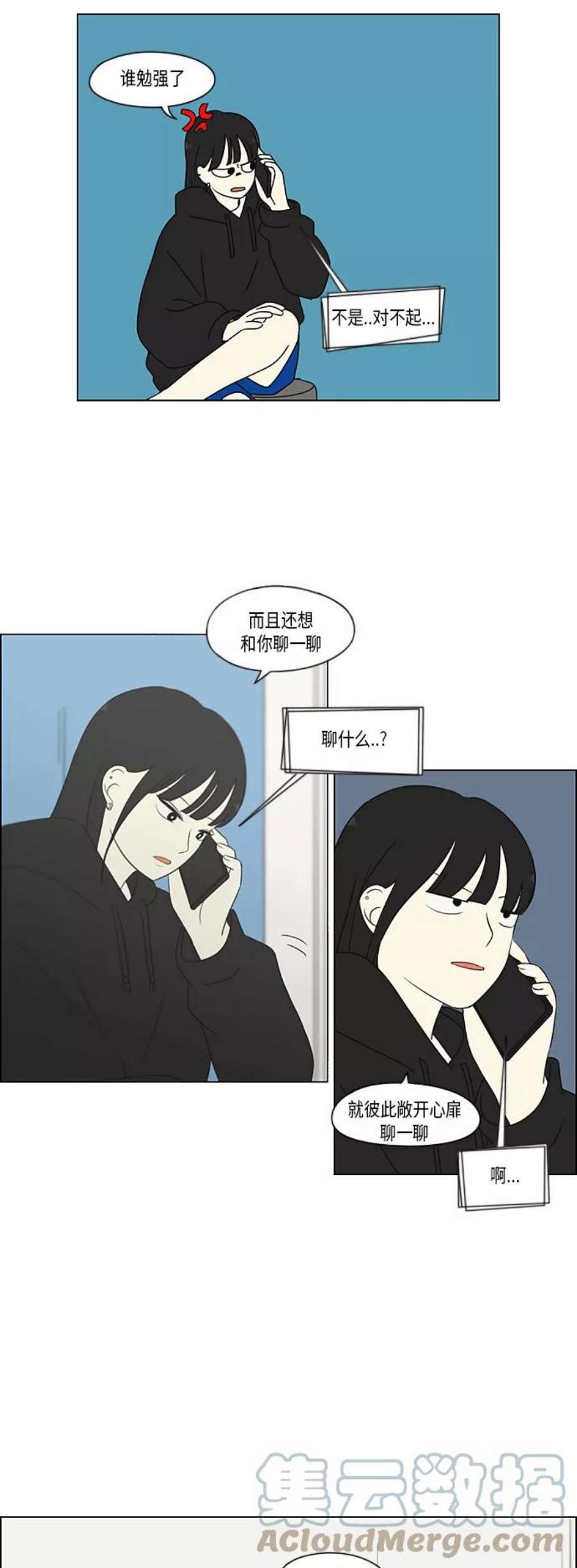 恋爱革命漫画漫画,[第359话] 进退两难（5） 31图