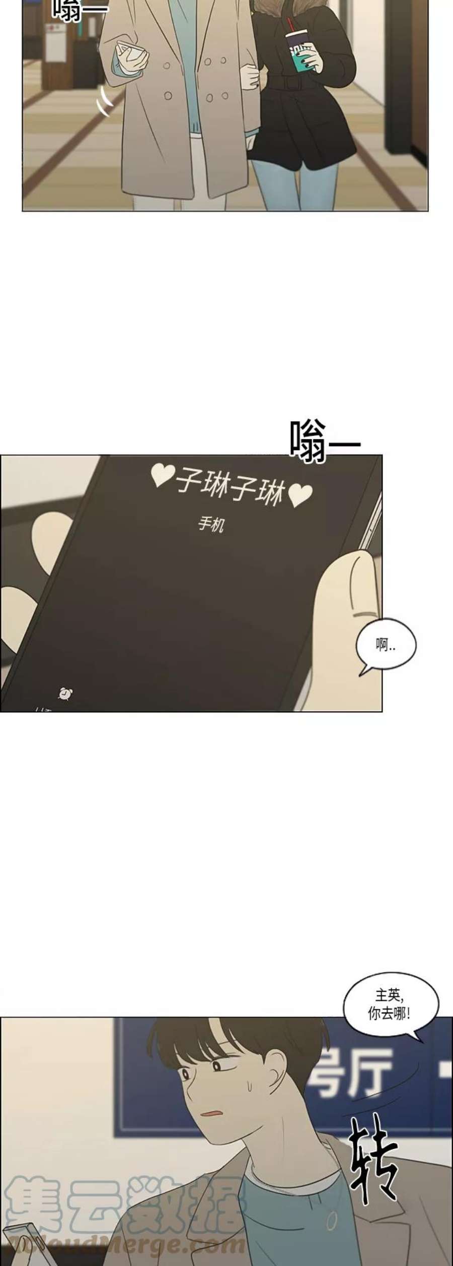 韩剧恋爱革命漫画,[第360话] Happening 39图