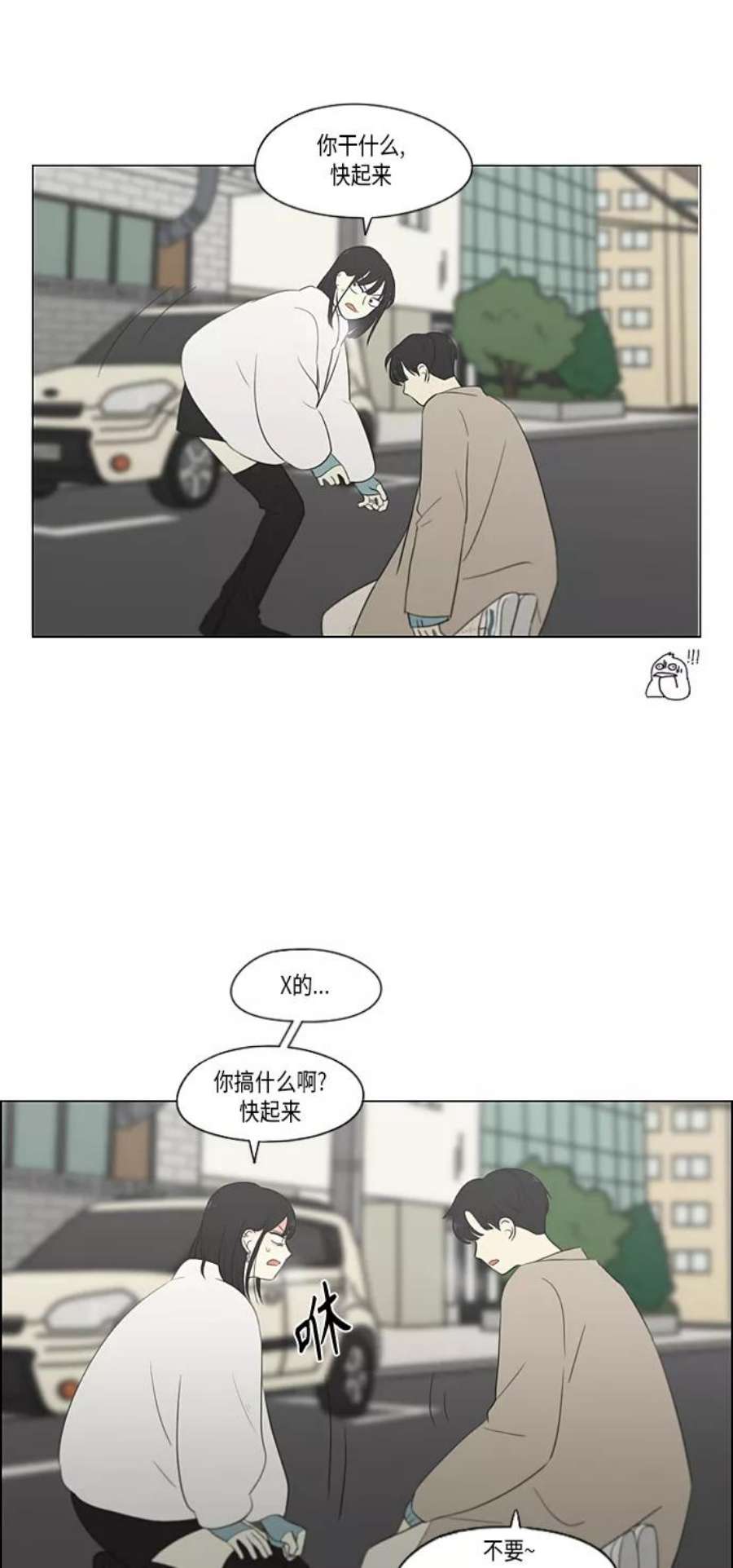 恋爱革命漫画漫画,[第361话] 进退两难（6）（分界点） 35图