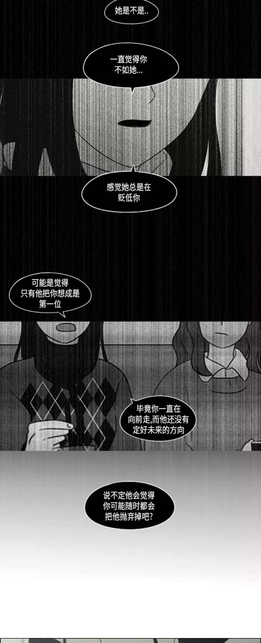 恋爱革命漫画漫画,[第361话] 进退两难（6）（分界点） 44图