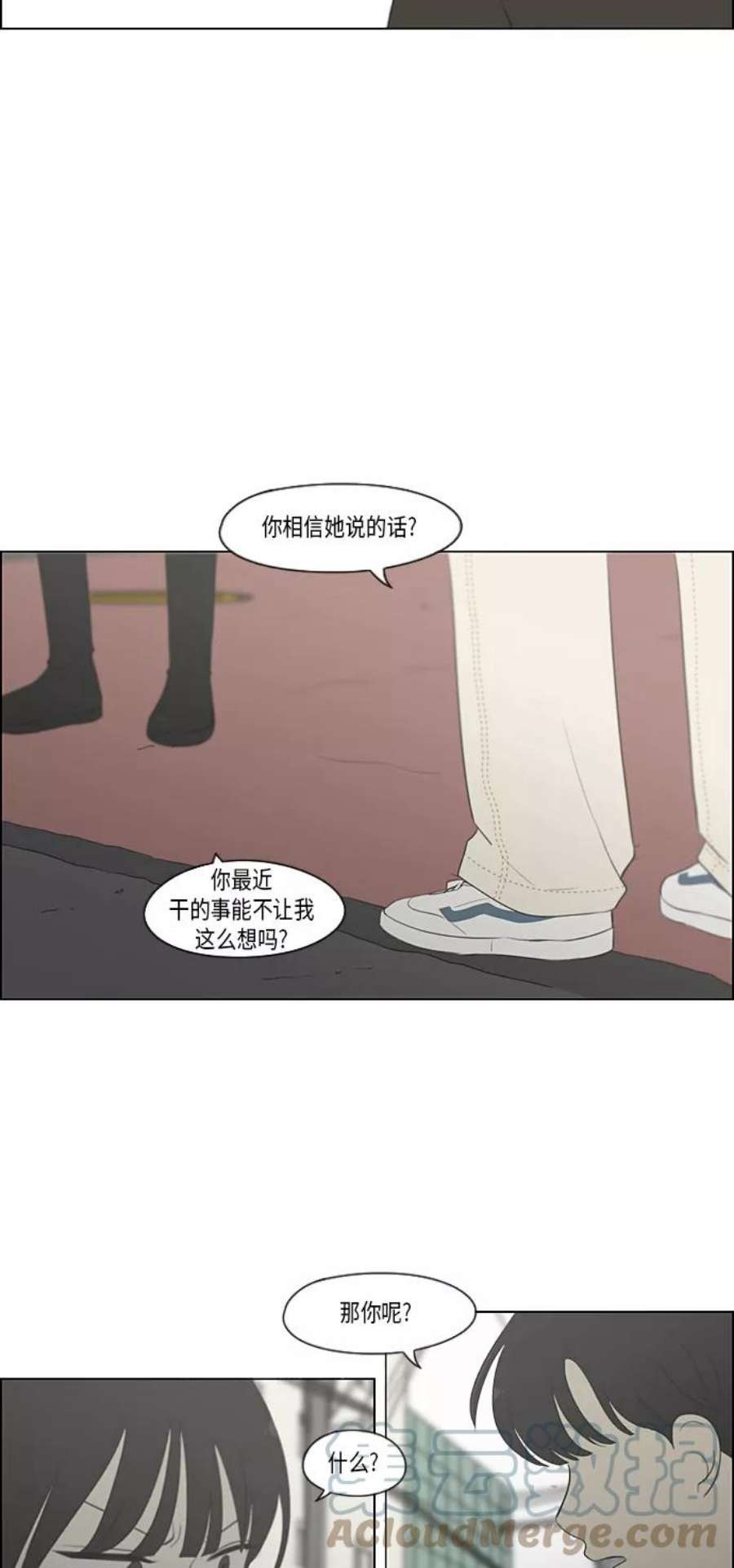 恋爱革命漫画漫画,[第361话] 进退两难（6）（分界点） 31图