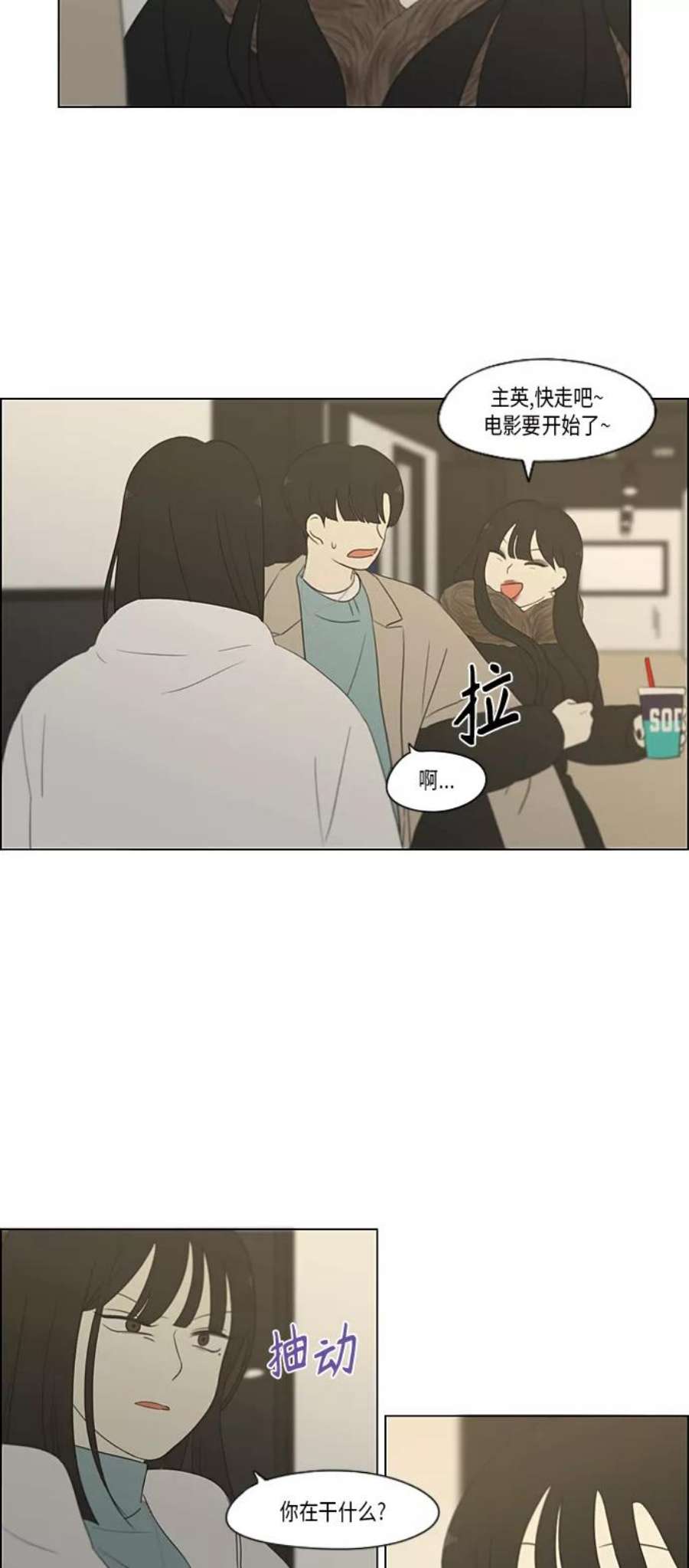 恋爱革命漫画漫画,[第361话] 进退两难（6）（分界点） 15图