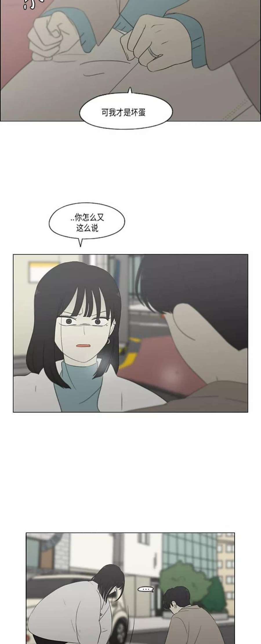 恋爱革命漫画漫画,[第361话] 进退两难（6）（分界点） 39图