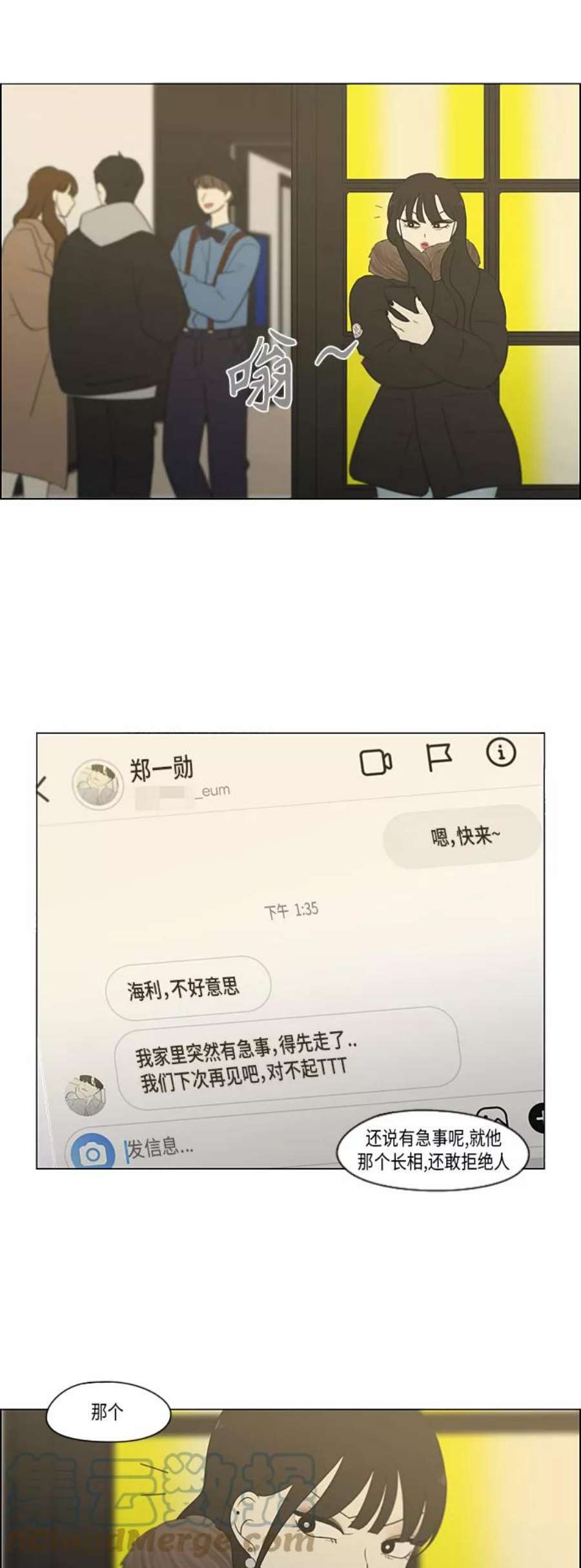 恋爱革命漫画漫画,[第361话] 进退两难（6）（分界点） 22图