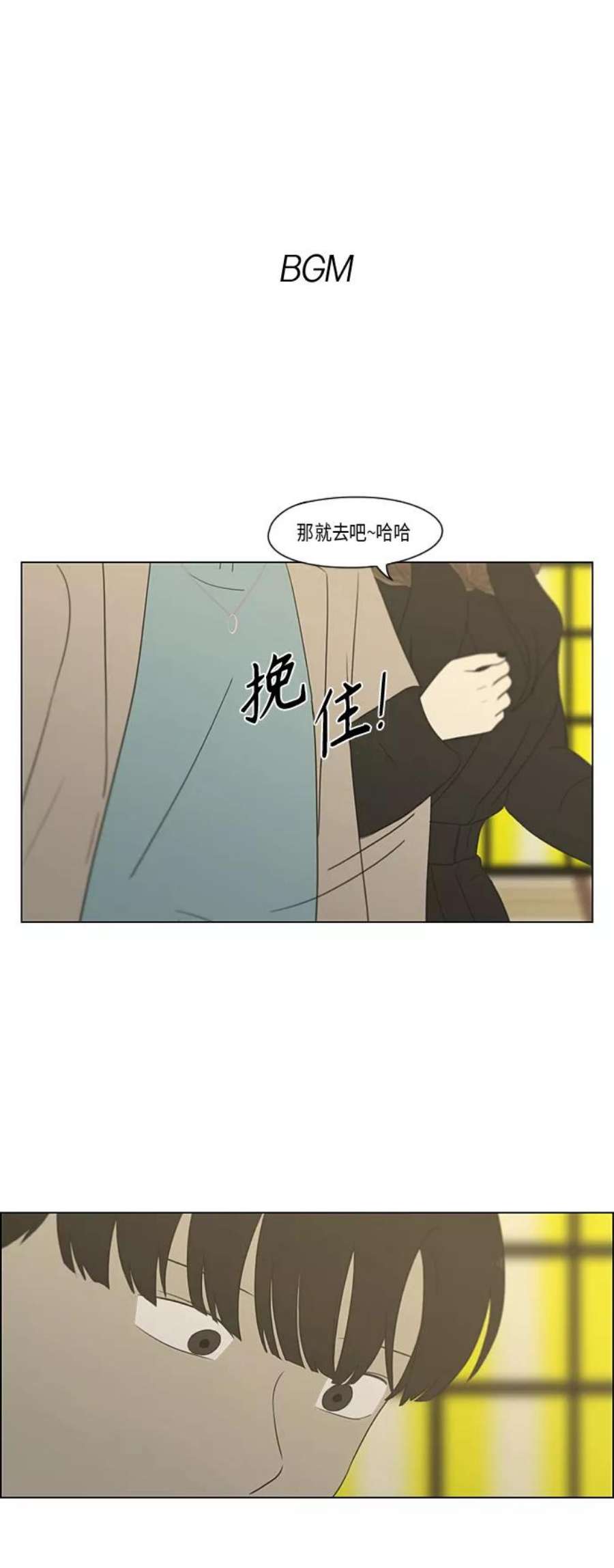 恋爱革命漫画漫画,[第361话] 进退两难（6）（分界点） 2图