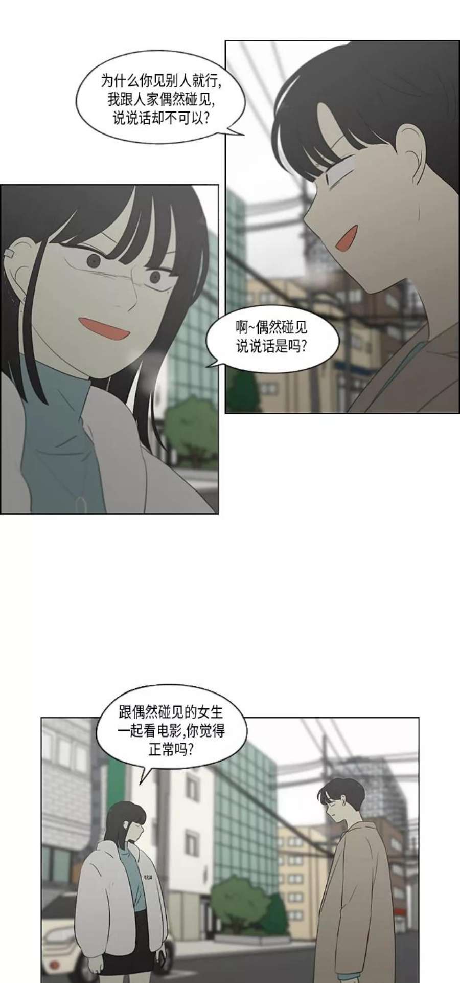 恋爱革命漫画漫画,[第361话] 进退两难（6）（分界点） 33图