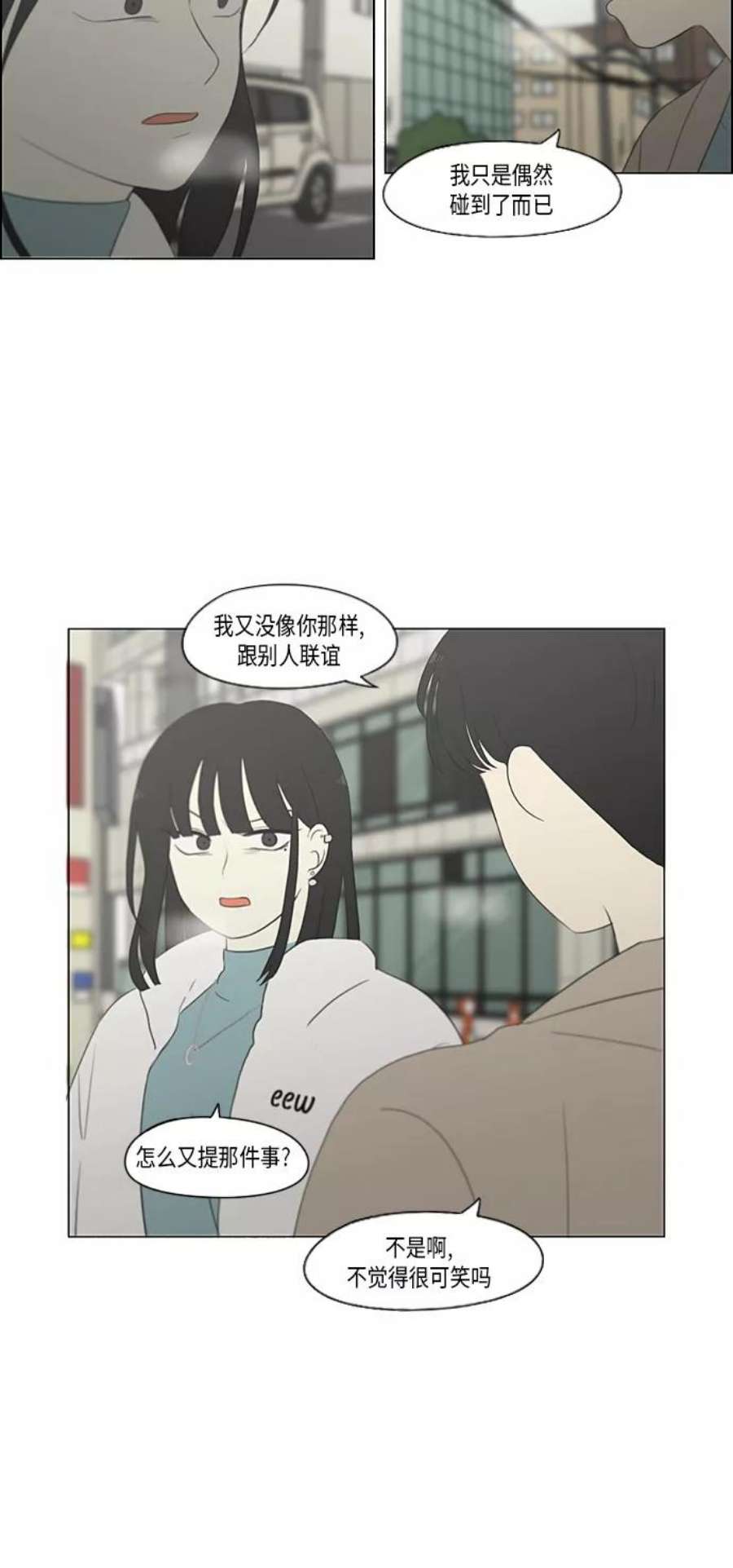 恋爱革命漫画漫画,[第361话] 进退两难（6）（分界点） 32图