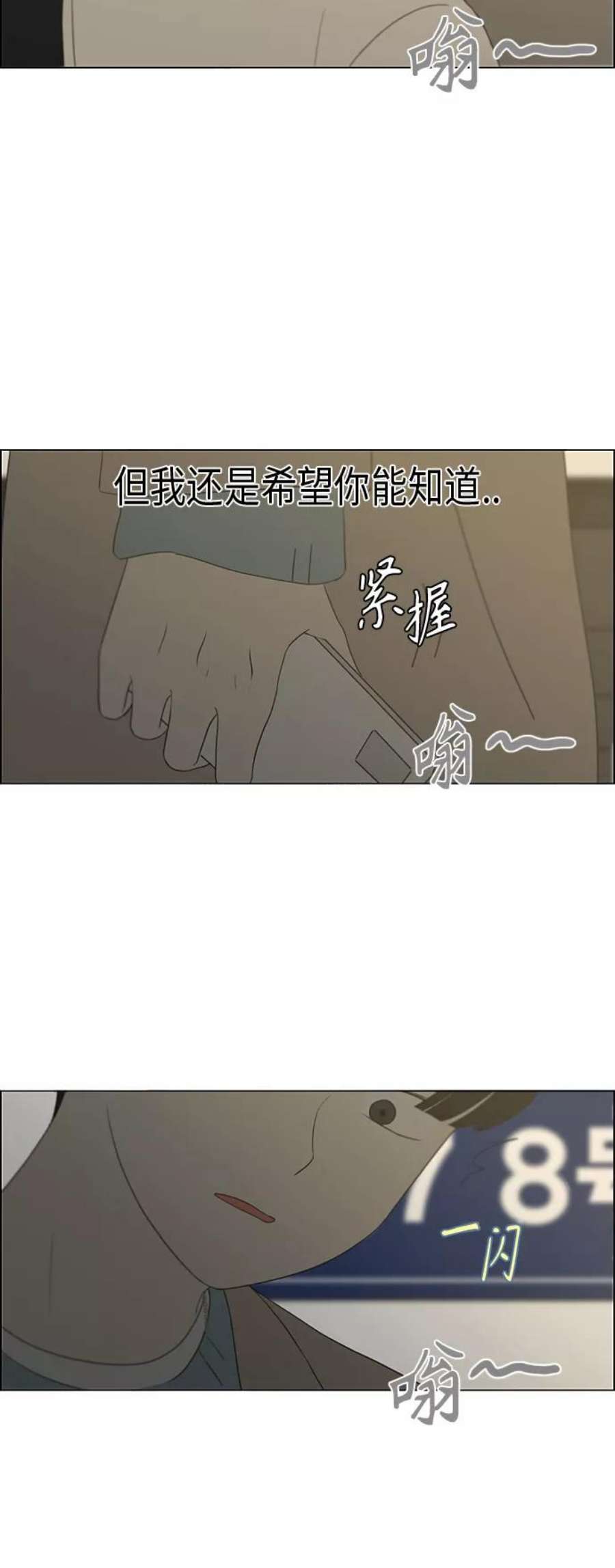 恋爱革命漫画漫画,[第361话] 进退两难（6）（分界点） 8图