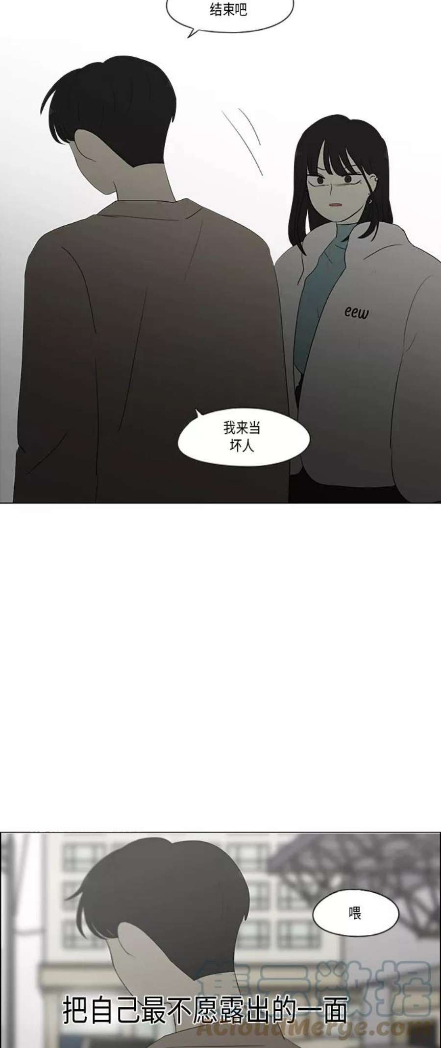 恋爱革命漫画漫画,[第361话] 进退两难（6）（分界点） 49图