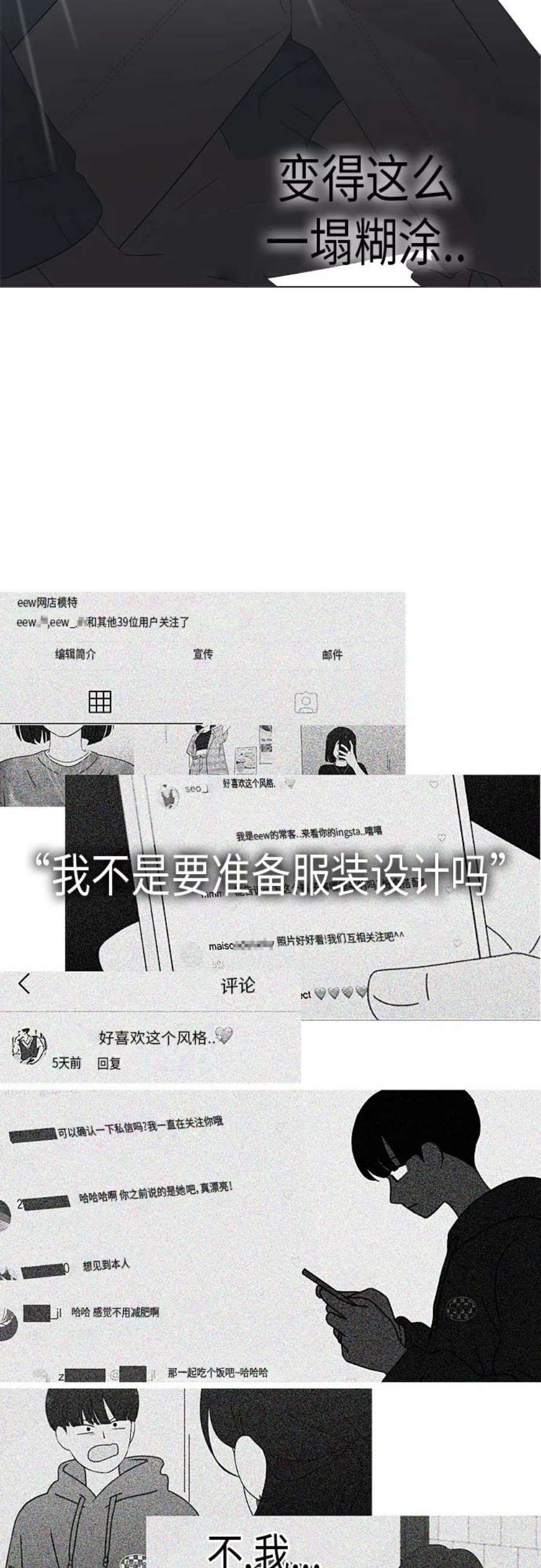 恋爱革命漫画结局漫画,[第362话] 进退两难（7） 36图