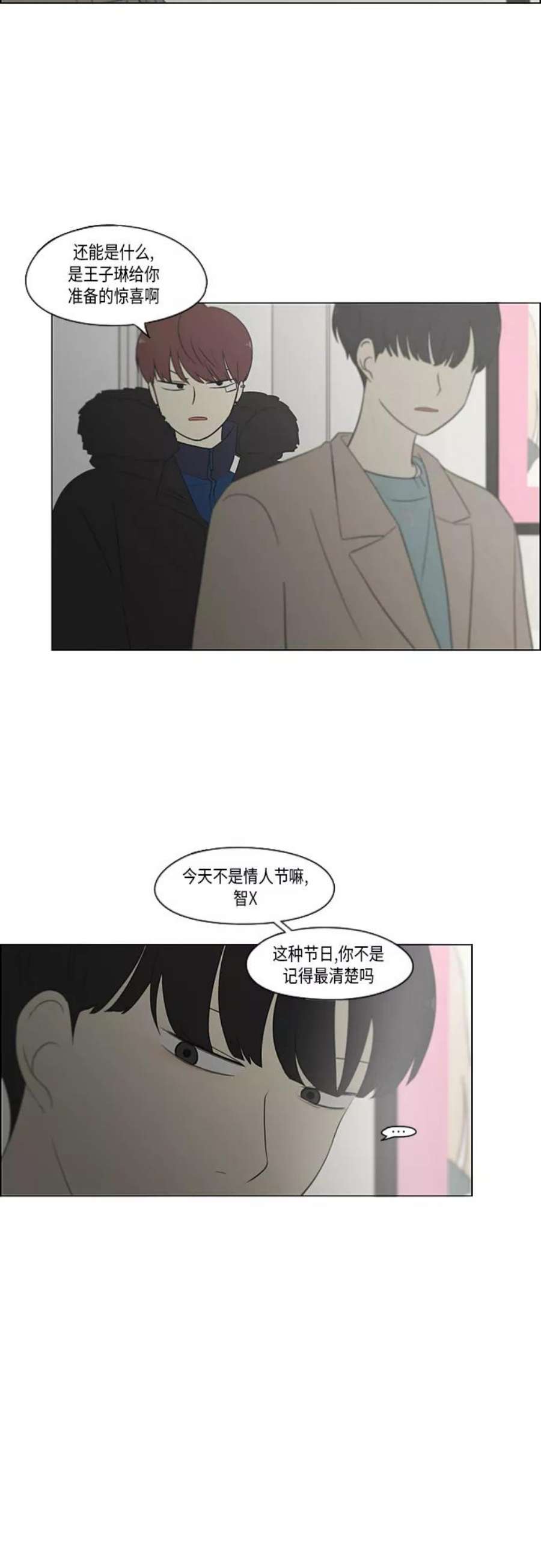 恋爱革命漫画结局漫画,[第362话] 进退两难（7） 6图