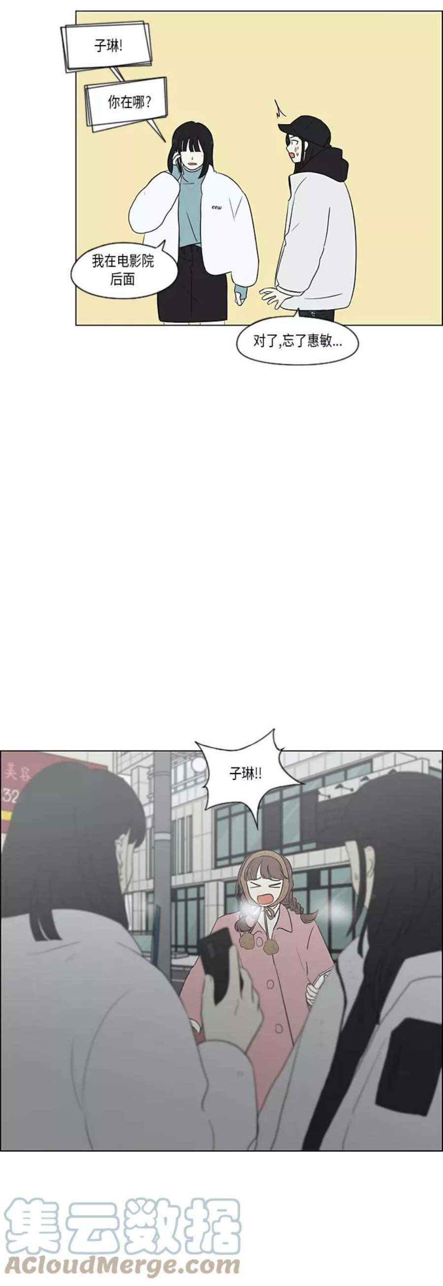 恋爱革命漫画结局漫画,[第362话] 进退两难（7） 28图