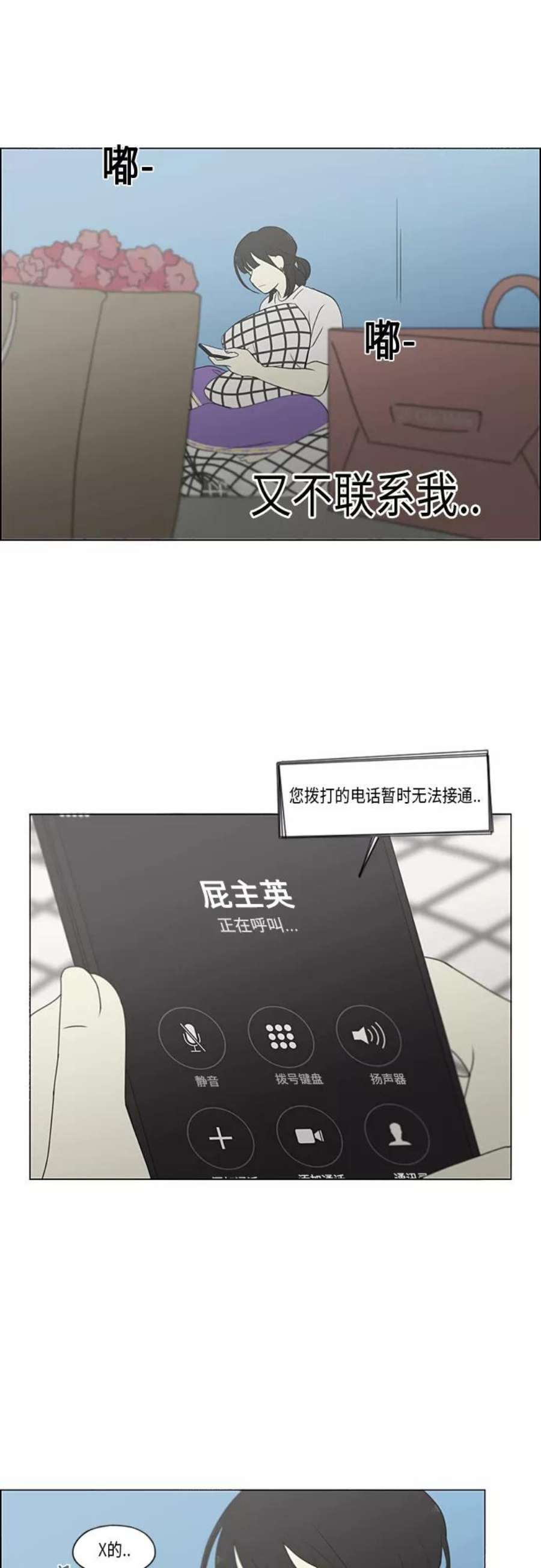 恋爱革命漫画结局漫画,[第362话] 进退两难（7） 44图