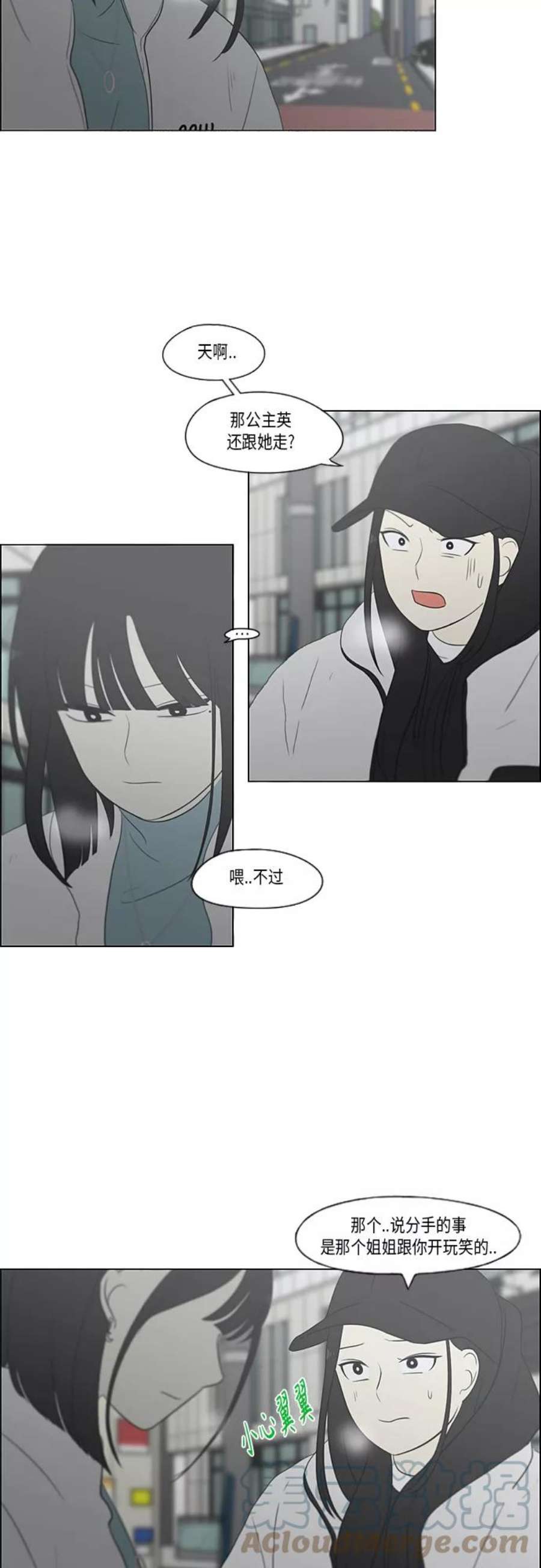 恋爱革命漫画结局漫画,[第362话] 进退两难（7） 25图