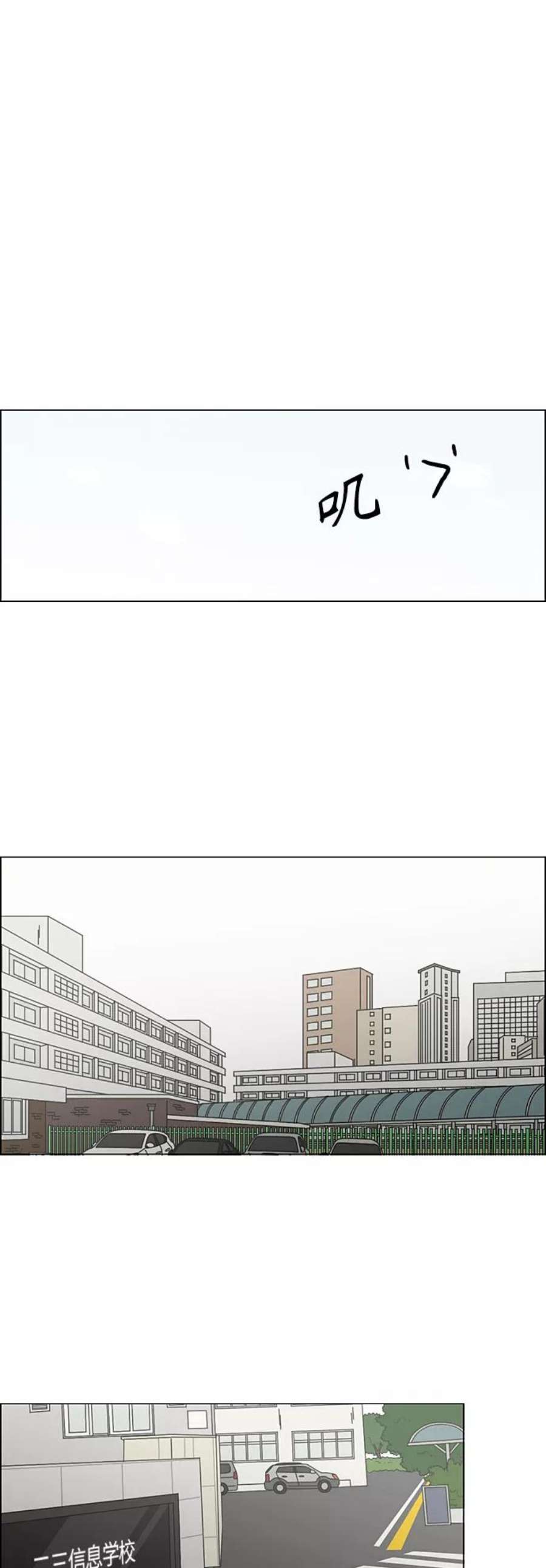 恋爱革命漫画结局漫画,[第362话] 进退两难（7） 51图