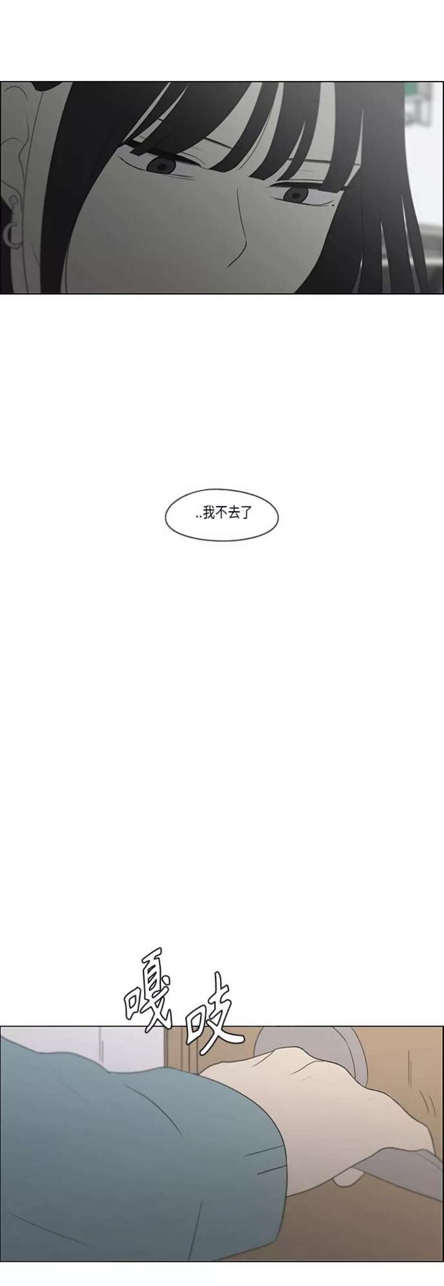 恋爱革命漫画结局漫画,[第362话] 进退两难（7） 30图