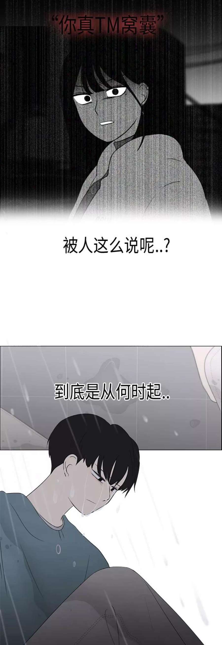 恋爱革命漫画结局漫画,[第362话] 进退两难（7） 35图