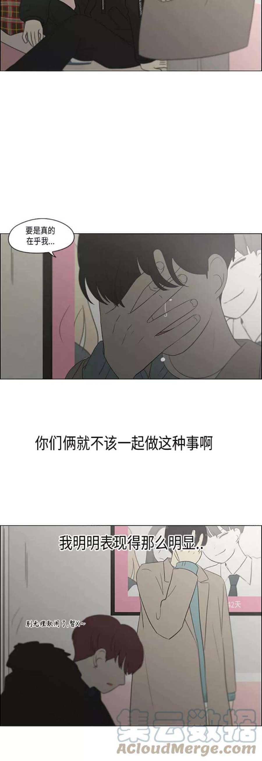 恋爱革命漫画结局漫画,[第362话] 进退两难（7） 10图