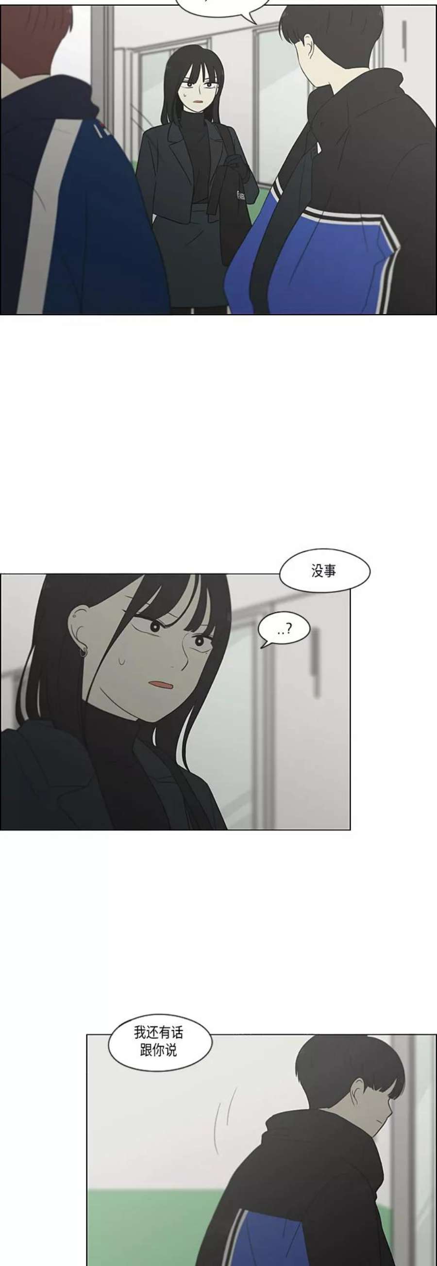 恋爱革命朴志训漫画,[第363话] after raining 4图