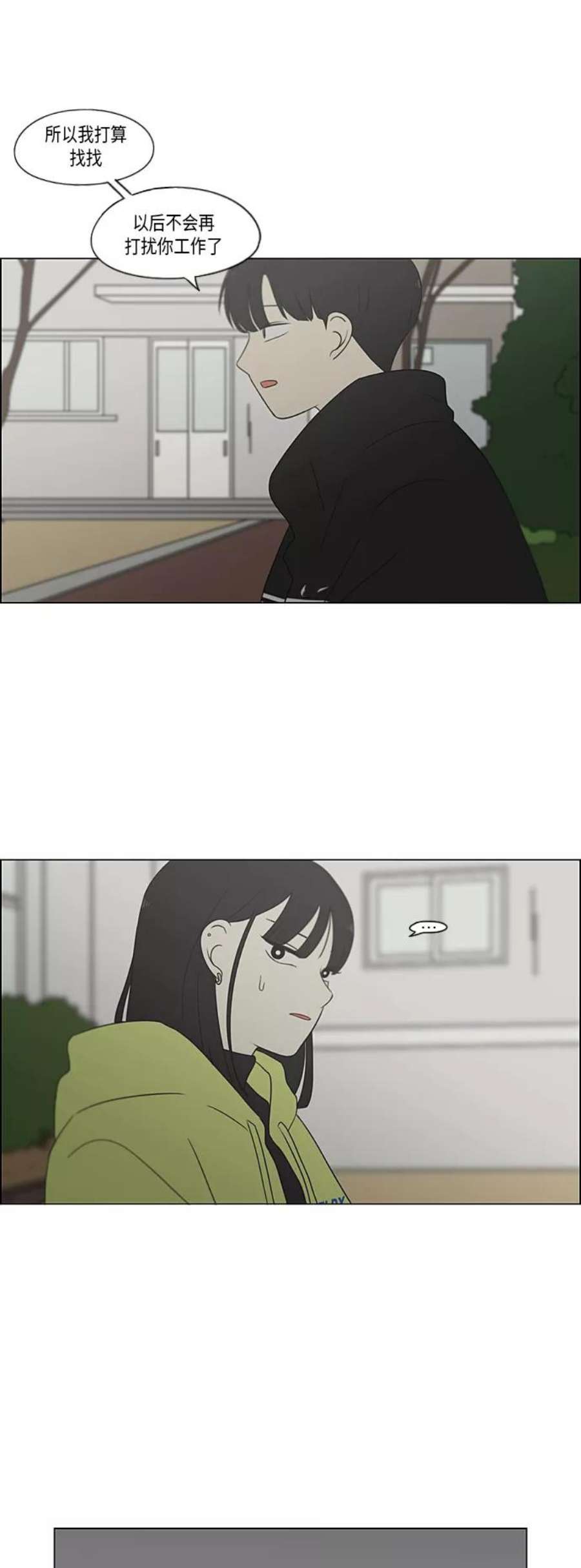 恋爱革命朴志训漫画,[第363话] after raining 38图