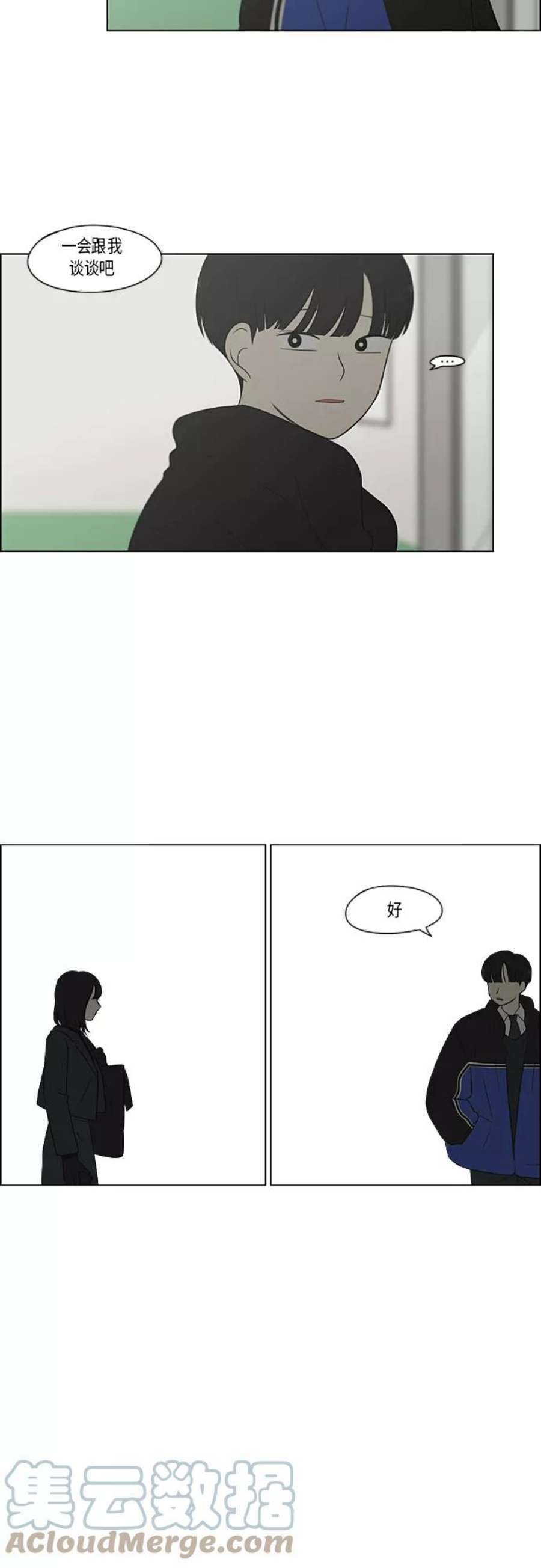 恋爱革命朴志训漫画,[第363话] after raining 5图