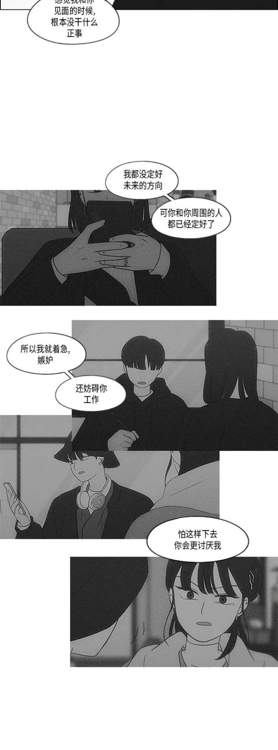 恋爱革命朴志训漫画,[第363话] after raining 36图