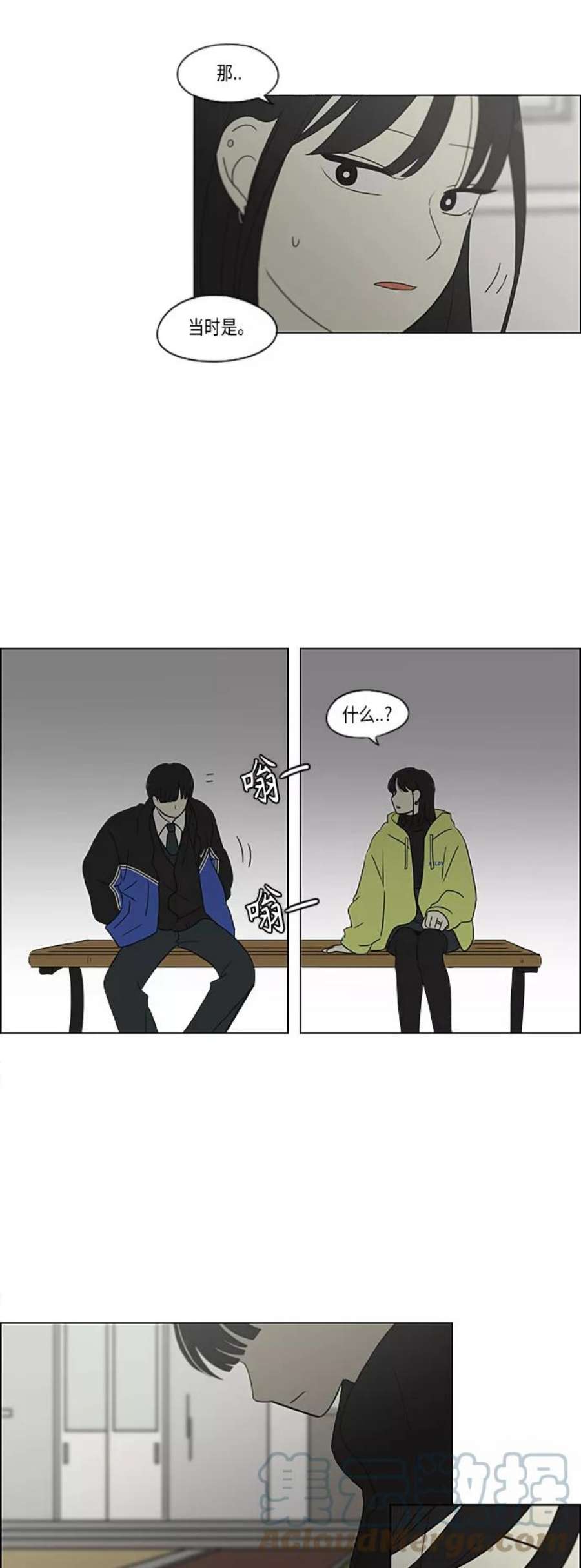 恋爱革命朴志训漫画,[第363话] after raining 41图