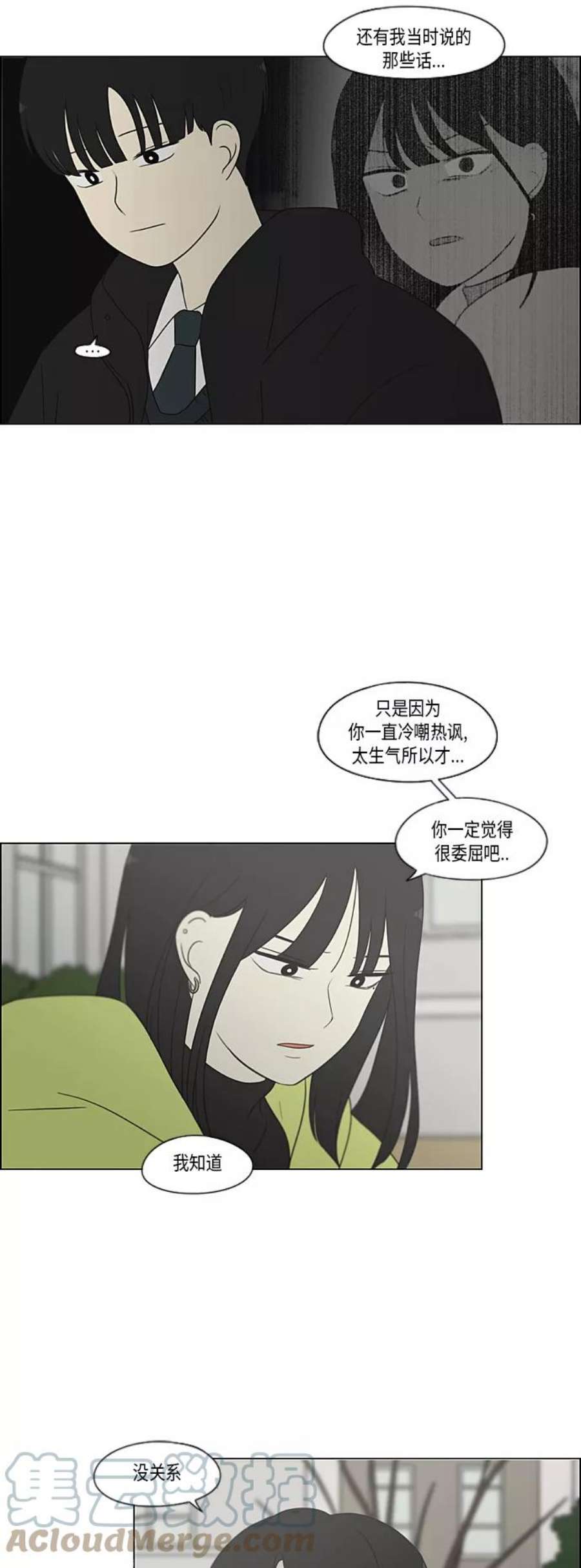 恋爱革命朴志训漫画,[第363话] after raining 33图