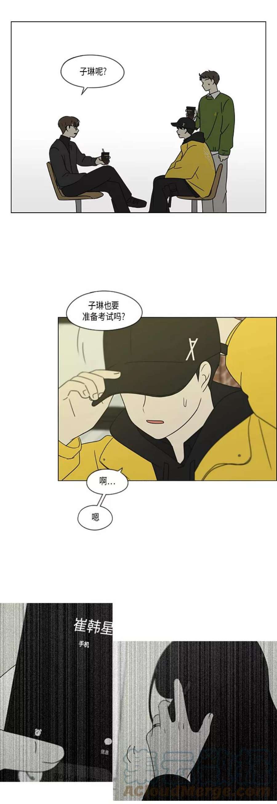 恋爱革命漫画,[第365话] Nineteen 16图