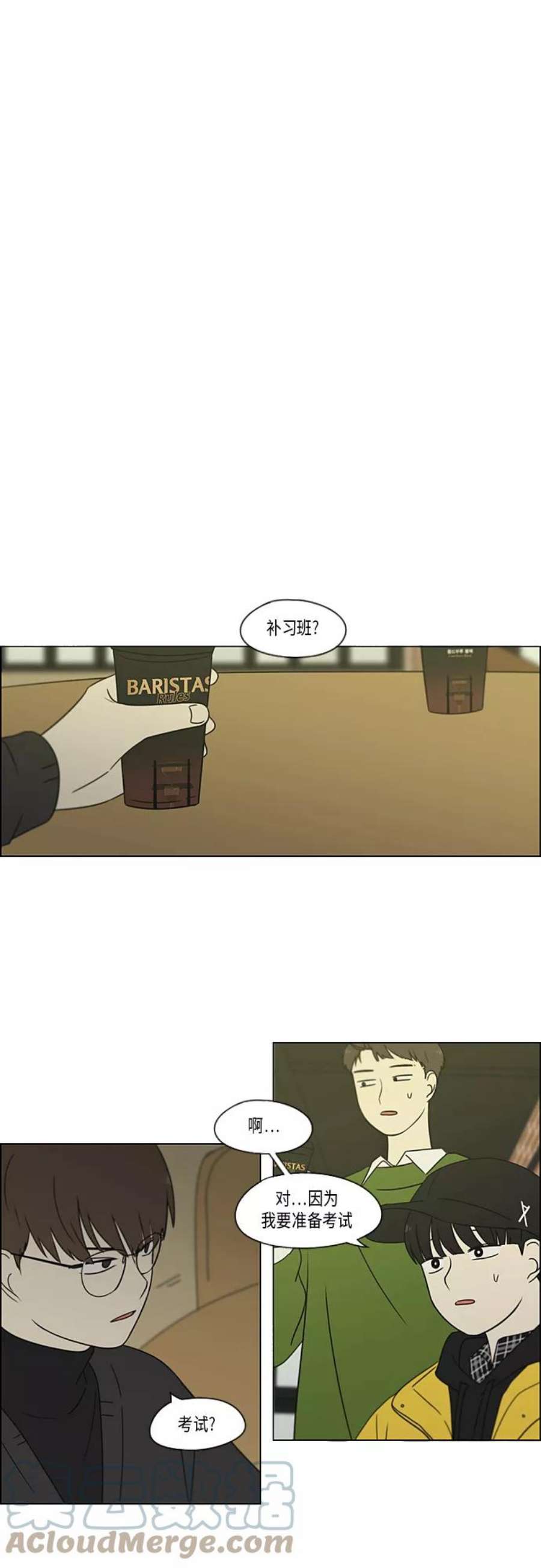 恋爱革命漫画,[第365话] Nineteen 13图