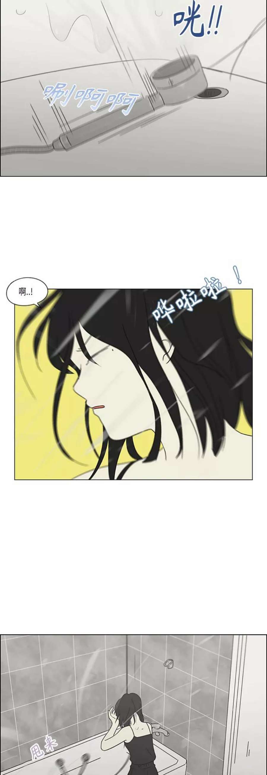 恋爱革命漫画,[第365话] Nineteen 8图