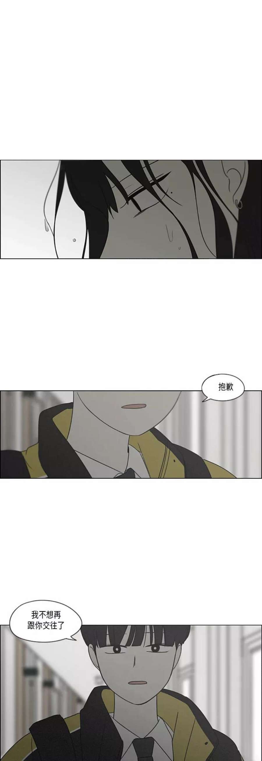 恋爱革命漫画,[第365话] Nineteen 2图