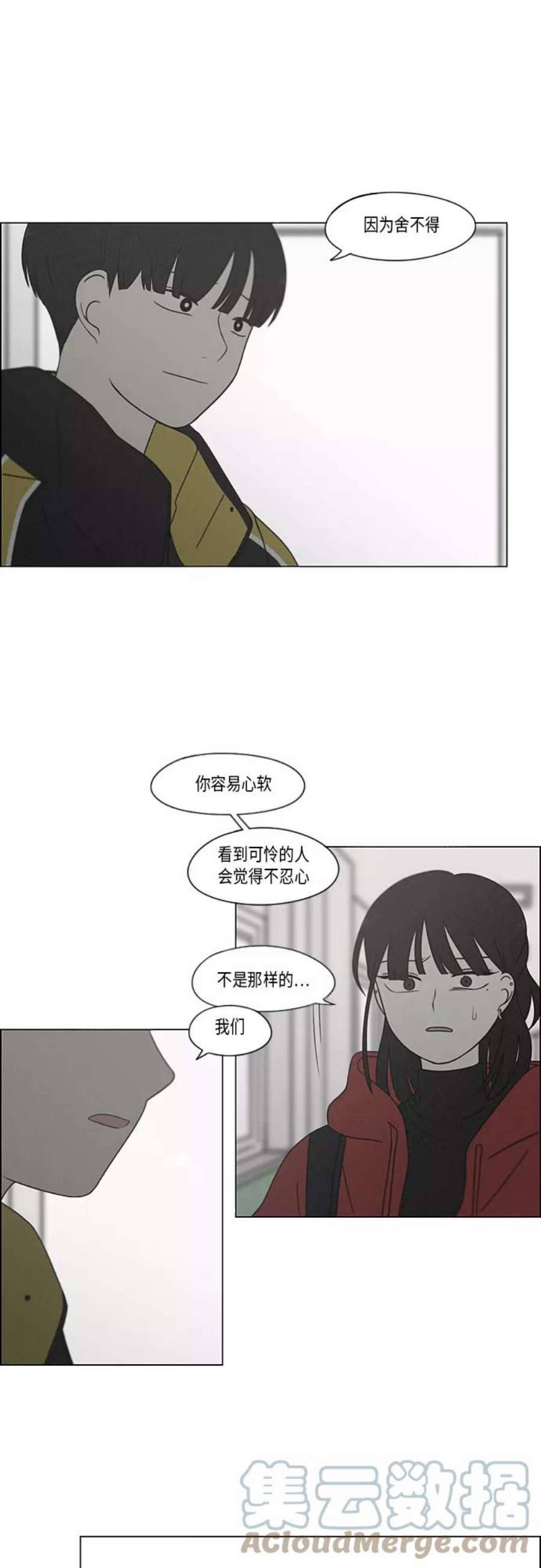 恋爱革命漫画,[第365话] Nineteen 4图