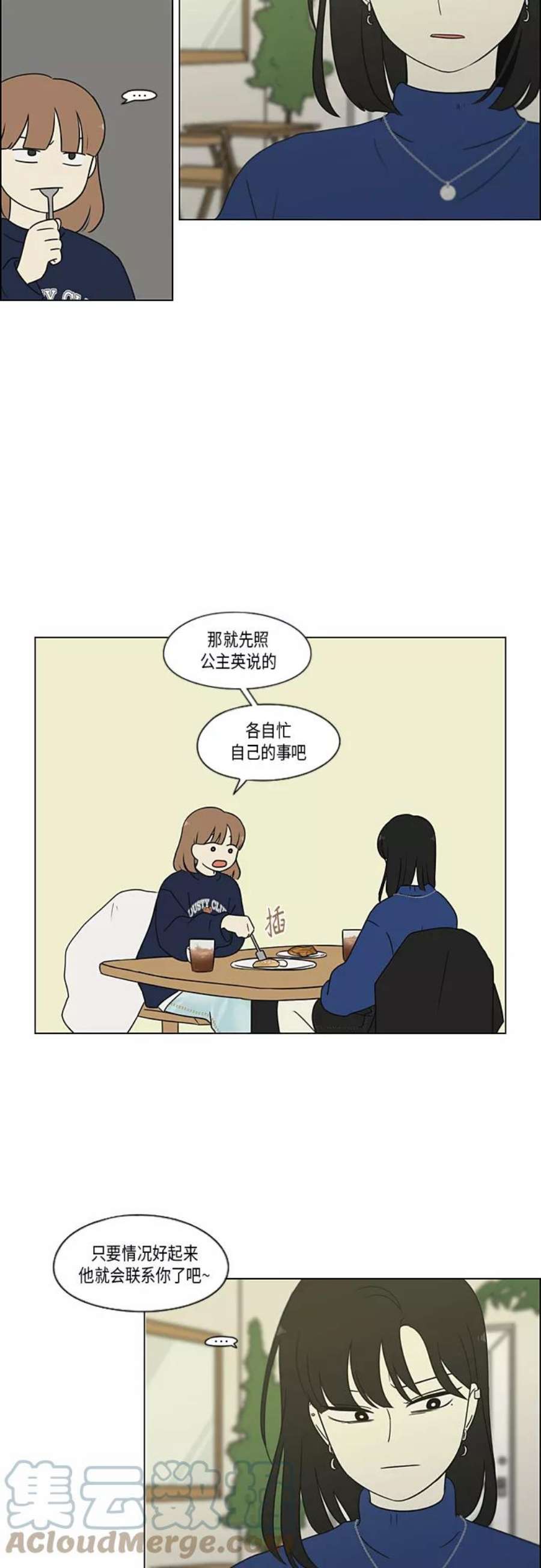 恋爱革命漫画,[第365话] Nineteen 28图