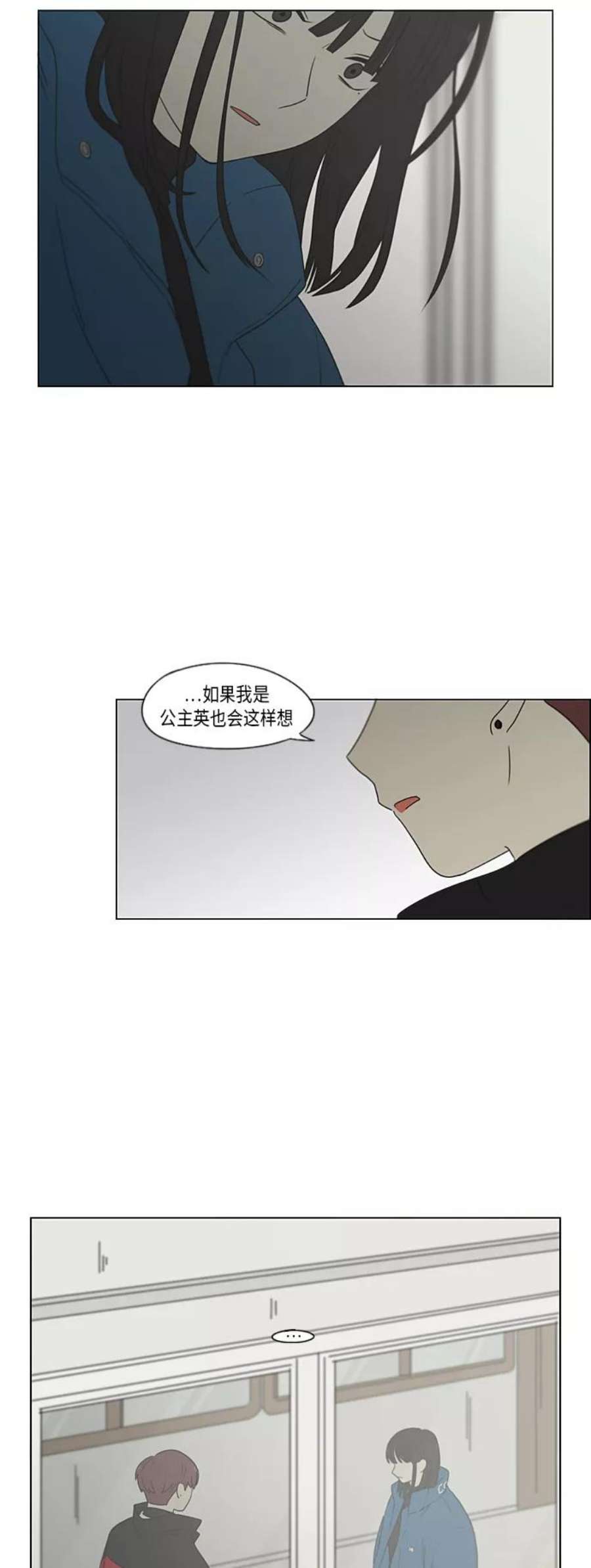 韩剧恋爱革命漫画,[第367话] 不懂才是问题 9图