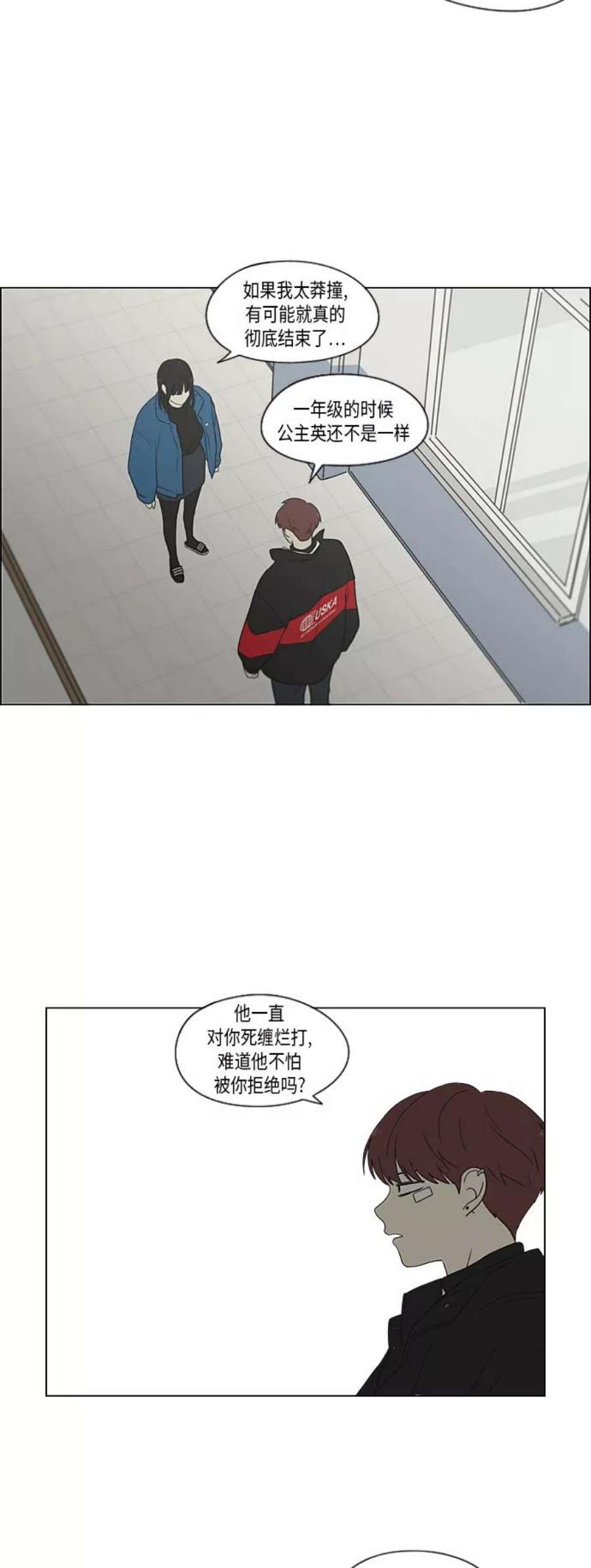 韩剧恋爱革命漫画,[第367话] 不懂才是问题 6图