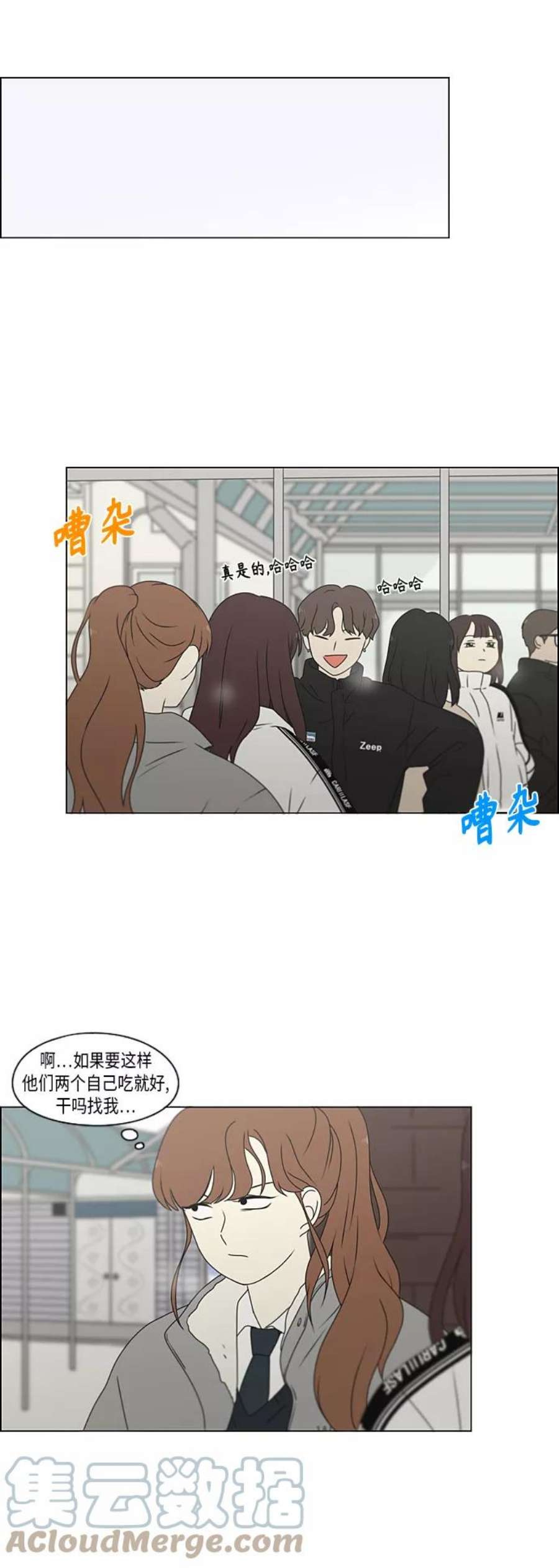 韩剧恋爱革命漫画,[第367话] 不懂才是问题 22图