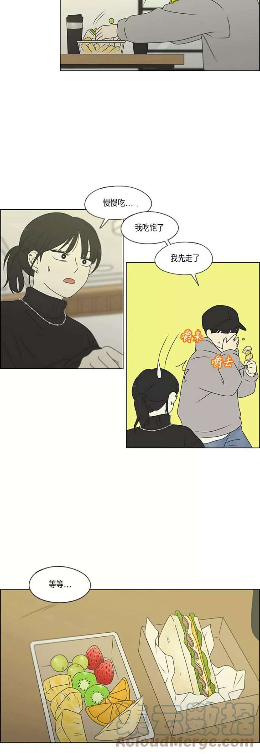 恋爱革命韩剧在线观看漫画,[第368话] 残月 58图